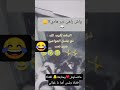قالت لقيت الحل بصح شكلها خلطت كل شي ضحكة من القلب غسيل مواعين اكسبلور Funny ريلز Explor