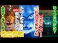 【全部知ってる？】「ズートピア2」の小ネタ・オマージュを徹底解説【ネタバレ】