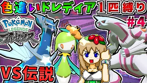 色違いヒスイドレディア1匹縛りでストーリークリアを目指す 1 コロトックが強すぎていきなり詰みそう Pokemon Legends アルセウス ゆっくり実況 Mp3