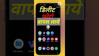 How To  Recover  DELETED Photos In Mobile / Android  | DiskDigger Photo Recovery App kaise Use kare