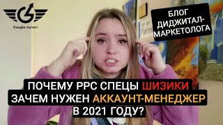 влог гугл логист яна ляшенко зачем нужен аккаунт менеджер день из жизни маркетолога