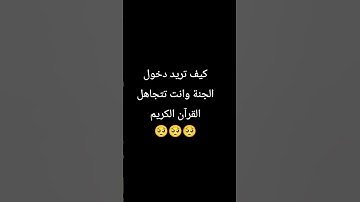 اكتب شئ تؤجر علية ♥️🤲🏻🥺 #قران_كريم #قران #تلاوة_خاشعة #اكسبلور