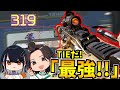期待に答えるTIEのクレーバー狙撃【Apex Legends】
