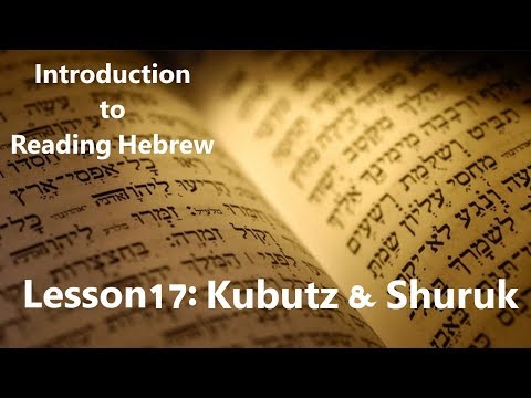 Introduction to Reading Hebrew Lesson 17: Kubutz & Shuruk
