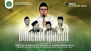 BAHTSUL MASAIL || PERINGATAN HAUL KH. M. IRSYAD KE 84 & KH. M. MA'RUF IRSYAD KE 14