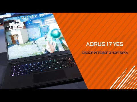 На что способны игровые ноутбуки Aorus 4 поколения | Обзор и тестирование Aorus 17 YE5