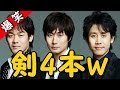 大泉洋が語る上海で戸次重幸がはしゃいだ話www