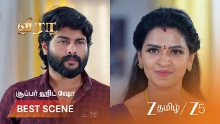 Veera மறன அறயல கடதத மரம கபப