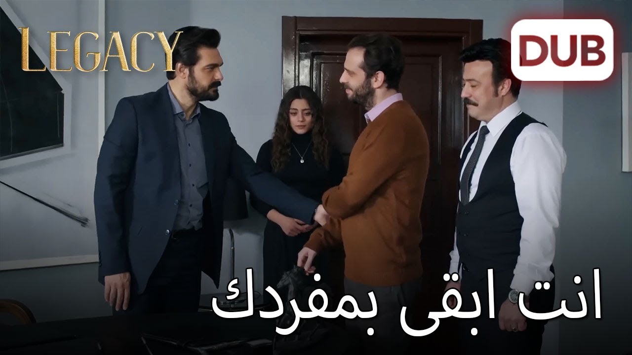 أرسلت زوهال سهر إلى الموت |  الأمانة الحلقة 450