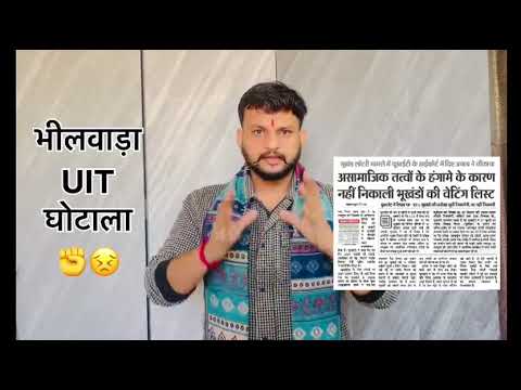 UIT BHILWARA E LOTTERY SCAM 3081 PLOT LATEST UPDATE BY Vijay pal singh
