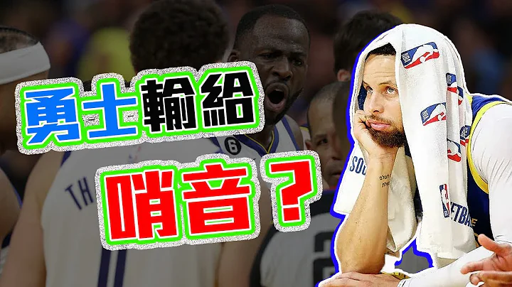 勇士湖人G3回顧！Curry慘輸30分都是因為裁判？Davis和LeBron的防守太神啦！NBA季後賽回顧！【轟酷看籃球】 - 天天要聞