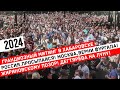 25 июля // Грандиозный митинг в Хабаровске // Россия просыпайся! Москва верни Фургала!