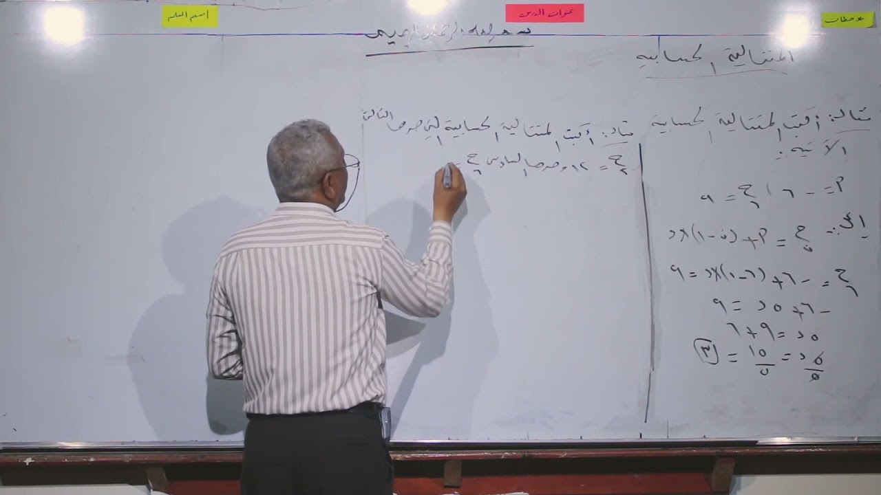 رياضيات | المتتالية الحسابية | ثاني ثانوي - أدبي