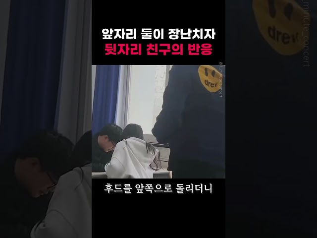 마음 있을때 하는 장난