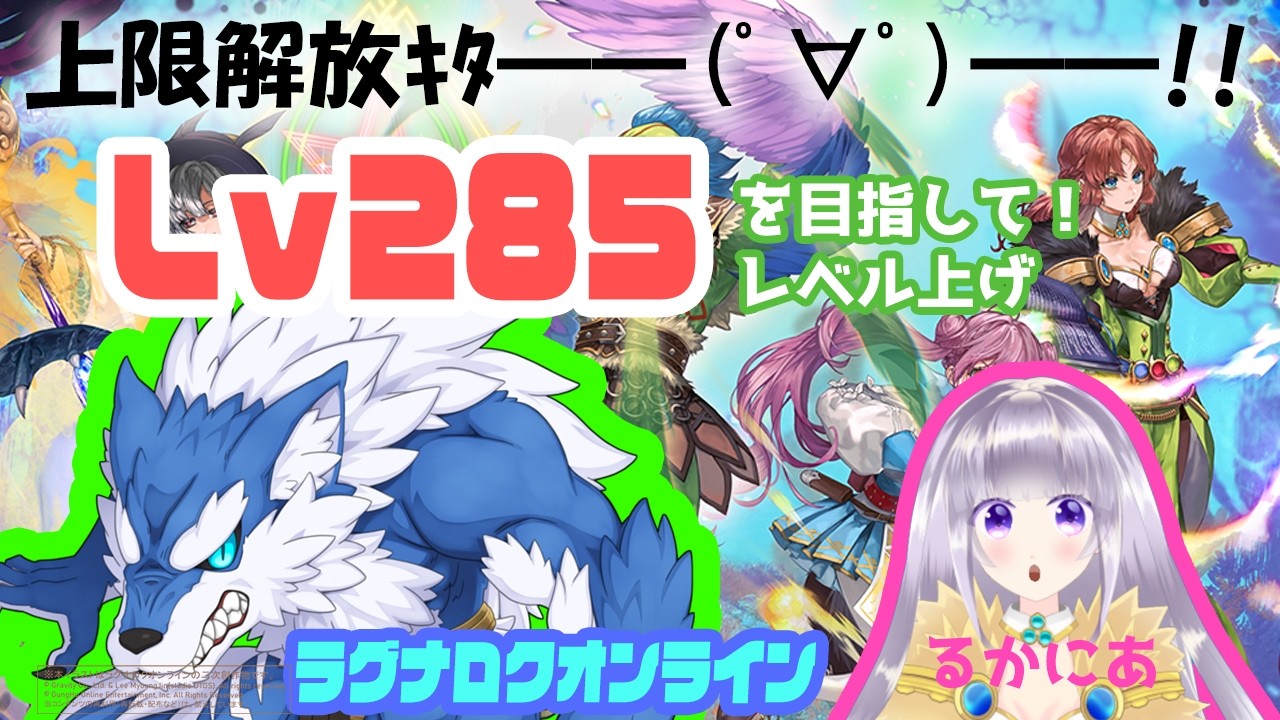 【ラグナロクオンライン】夢幻でアリテアレベル上げ!【ゲーム配信】