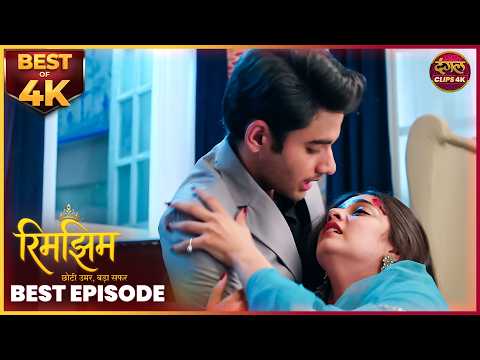 सुहागरात पर बेहोश हुई रिमझिम! | RIMJHIM | Best Scene | Dangal TV#dangaltv