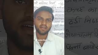Sutez study । Sutez classes। Motivational status sutez study