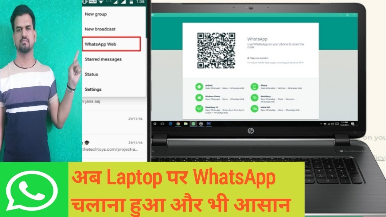 How To Use Whatsapp On Laptop अपना Whatsapp Laptop या Desktop पर कैसे