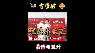 Agile Bukit Bintang Interior Design & Renovation