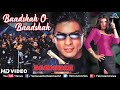 Baadshah O Baadshah HD VIDEO | Shahrukh Khan & Twinkle Khanna | Baadshah | Ishtar Music