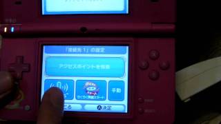 任天堂ds ワイファイゲームつなぎかた Necワープスター編 Youtube 任天堂ds ワイファイゲームつなぎかた Necワープスター編 Youtube