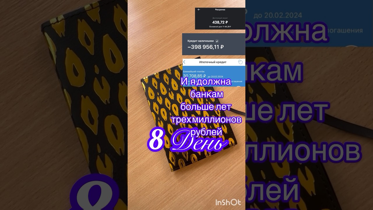 8 День Экономии!Семейный бюджет 