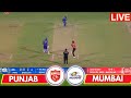 Live: MI vs PBKS, Qualifier 2 | IPL Live | Live Cricket Match Today | Mumbai Vs Punjab #livescore
