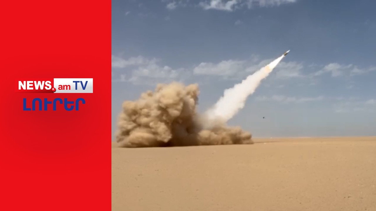 ԱՄՆ–ն հրադադարի համար միջնորդներ է ուղարկում, Թեհրանը հրաժարվում է բանակցել I ԼՈՒՐԵՐ I 12։00