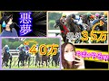 【競馬】夏競馬調子が良い旦那が突然◯◯万円ブチ込みだした💸ハラハラし過ぎてヤバい