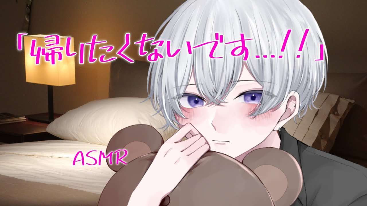 【女性向け】 絶対にお泊りしたい犬系彼氏が駄々こねて帰らない音声【シチュエーションボイス】