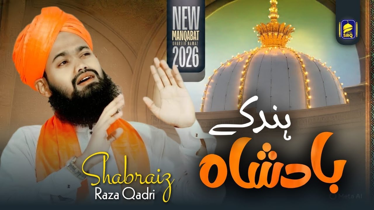 Hind Ke Badshah | Mere Khuwaja Piya | Shabraiz Raza Qadri | New Manqabat 2025/2026