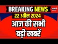 Today breaking news live  22 april     rajasthan news  lok sabha election 2024  news