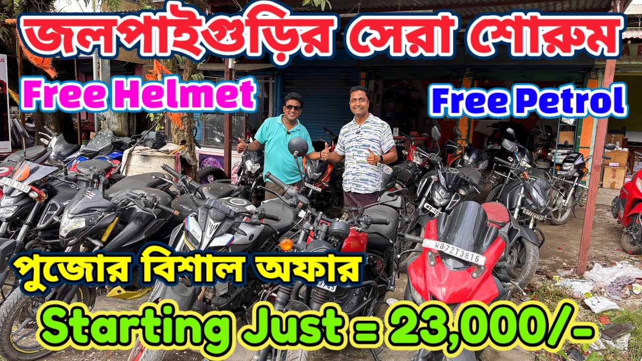 Only 23,000/-😱Second Hand Bike In Jalpaiguri🔥Second Hand Bike For Sale|Jalpaiguri Used Bike🔥