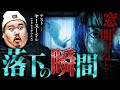 【再録】【怪談】ヤースーが忘れられない衝撃的な怖い夜！ビジネスホテルにはご用心！