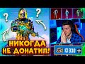 НИКОГДА НЕ ДОНАТИЛ и Я ПОДАРИЛ 14000 UC В PUBG MOBILE! ВЫБИЛ и ПРОКАЧАЛ НОВУЮ M416 В ПУБГ МОБАЙЛ!