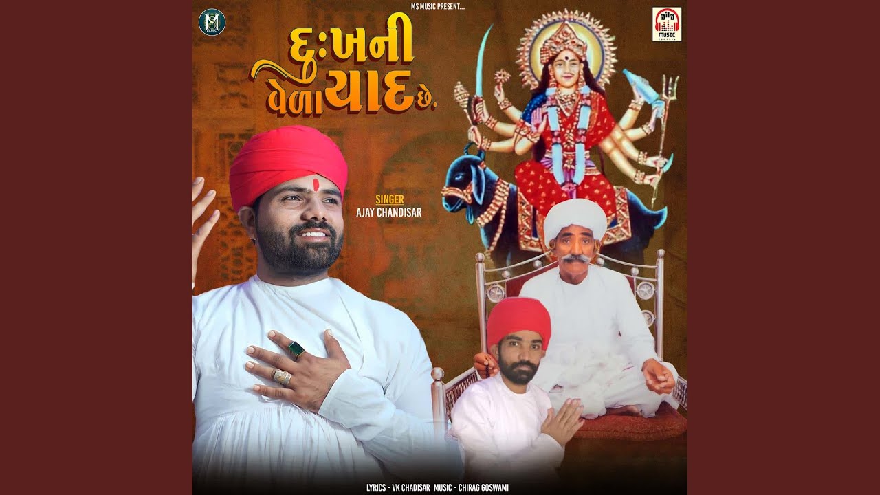 Dukh Ni Veda Yaad Chhe