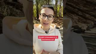 Новость дня: Google отказывается от рекламных кук | #таргетированная_реклама #реклама #shorts