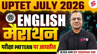 UPTET 2026 | UPTET ENGLISH MARATHON CLASS | UPTET ENGLISH PAPER 2 | UPTET ENGLISH BY DEEPAK SIR