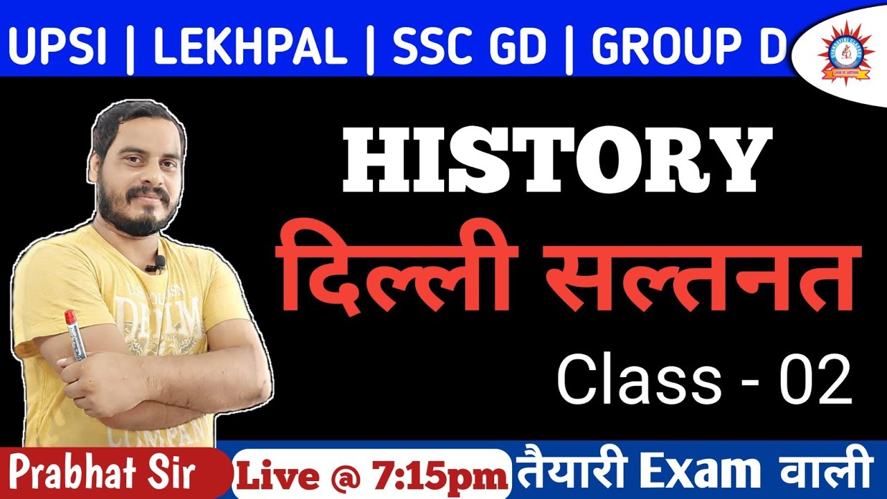 GK/GS | Gs live Class | Delhi Sultanate | History | Lekhpal | Upsi |  Group D | Sccgd | prabhat sir
