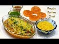 चटपटी रगड़ा चाट - Street Style Ragada Patties Recipe - KabitaKitchen