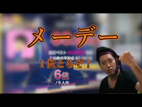 【布団ちゃん】メーデー【2021/1/20】