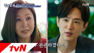 권율&최명길! 공과 사 확실한 ′무슨′ 사이?! 명단공개 214화