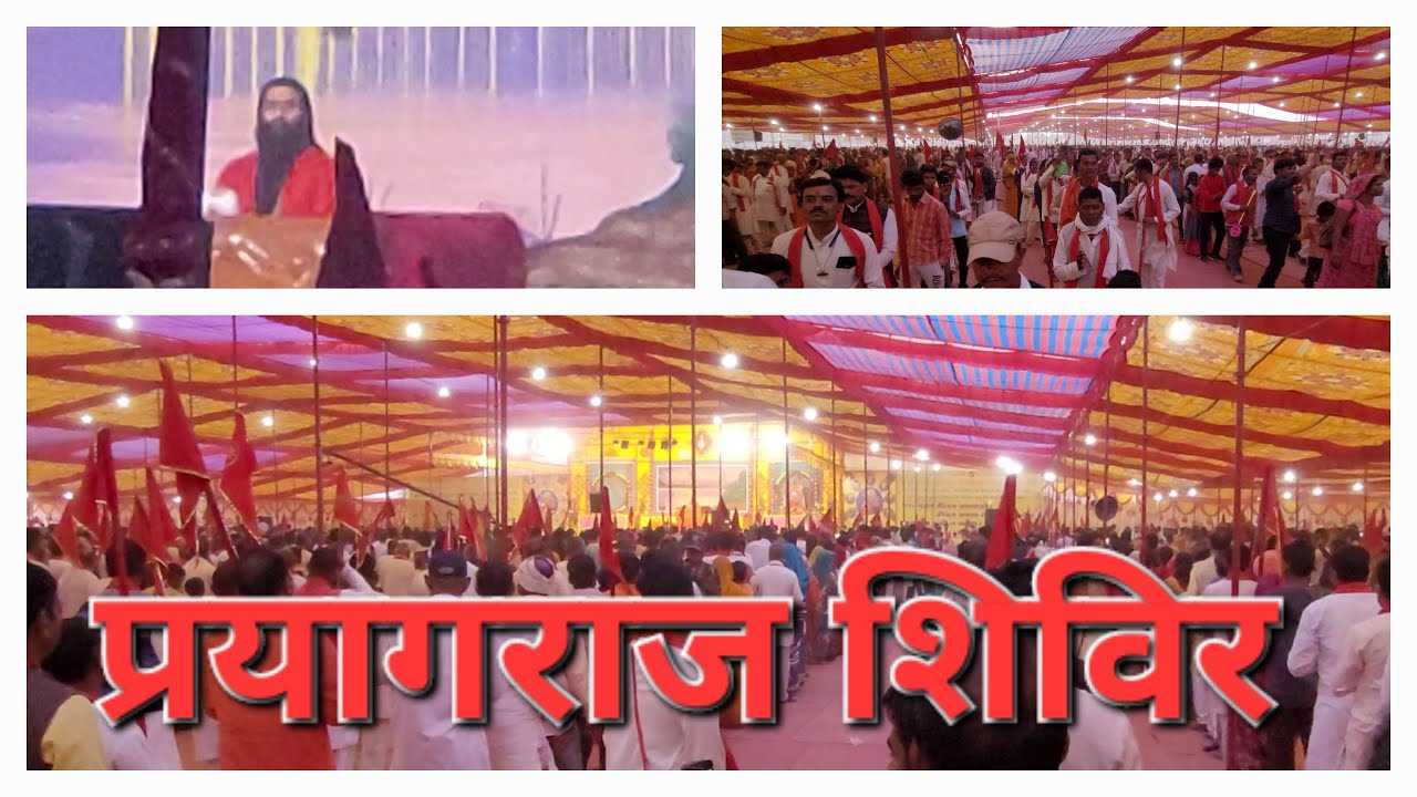 प्रयागराज संगम नगरी महाशक्ति शंखनाद शिविर 2023 | ये मायापती की माया है | बाबूलाल जी ने गया भजन #bmks