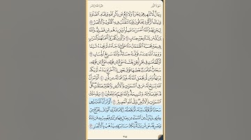 القرآن الكريم سورة النور من الايه الكريمه 37 إلى الآية الكريمة 53 محمد ايوب