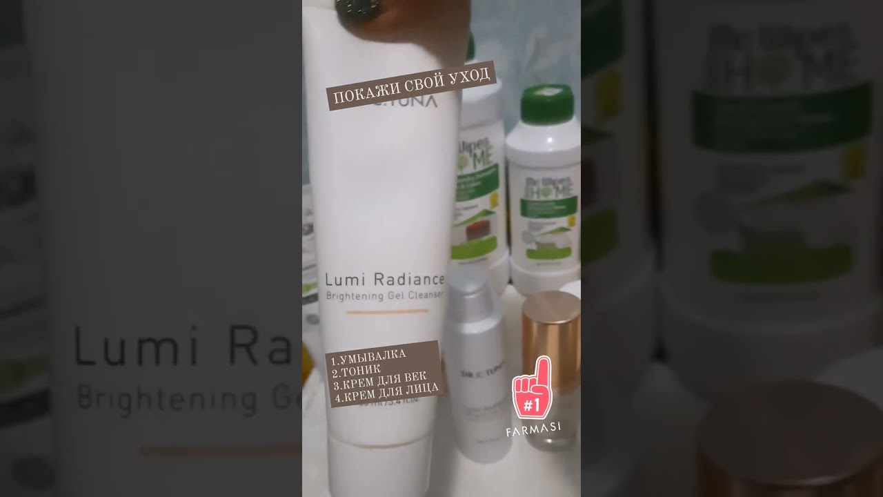 Мой уход за лицом Dr.C.Tuna.