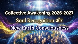 Soul Recognition & 2026-2027 Energy Shifts | Collective Awakening and Human Consciousness Evolution|
