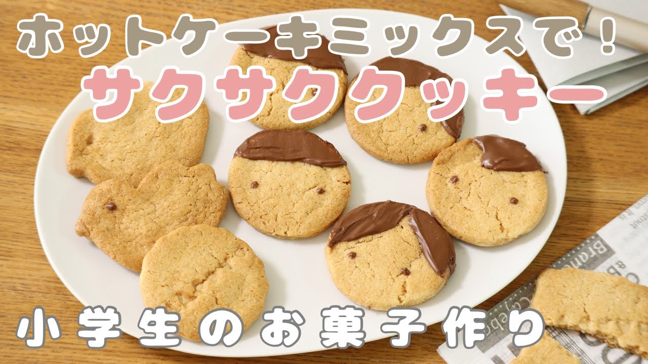 ホットケーキミックスでおいしいお菓子 : かんたん基本は3 step/小田