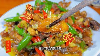 极致鲜辣的江湖菜，尖椒鸡的家常做法，简单又好吃的美食【川东二妹】