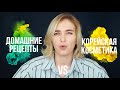 Вредные советы от ТОП блогеров | Заговор косметических компаний и маска дома за 8 рублей | OiBeauty