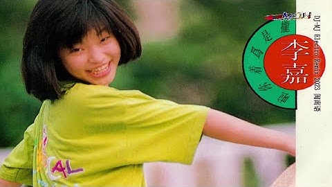 李嘉 - 拢是为着你啦 (DJ-MJ Electro Remix 2023 闽南语) - Li Jia - Long Shi Wui Tio Li La (DJ MJ Electro Rmx )